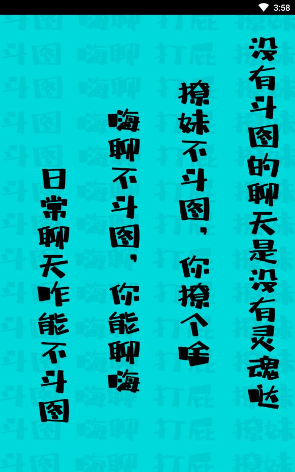 神马表情制作免费版