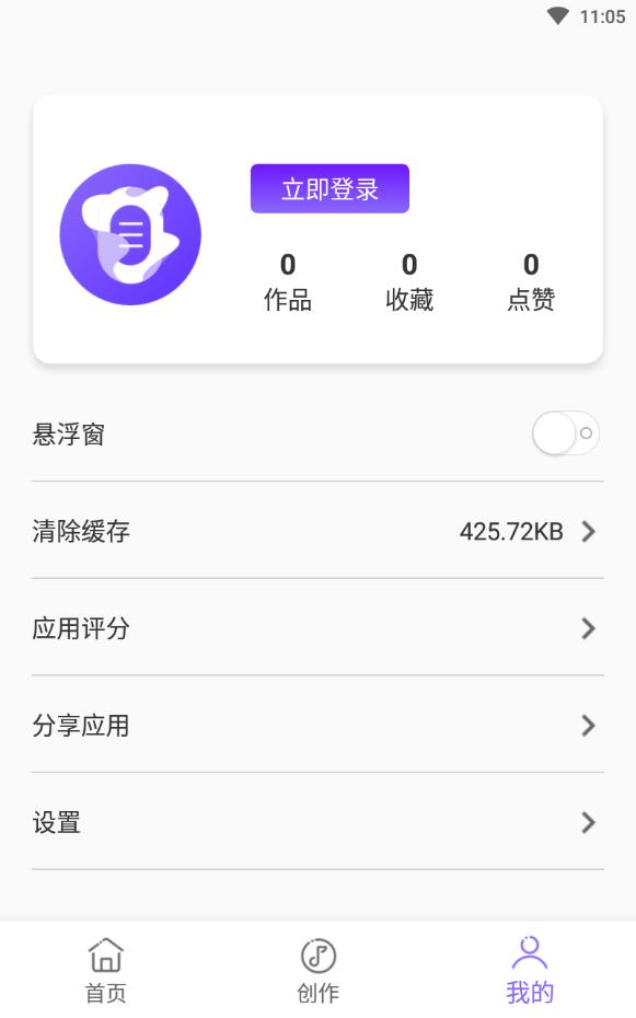 原力变声手机版