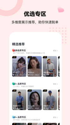 音渡相亲平台