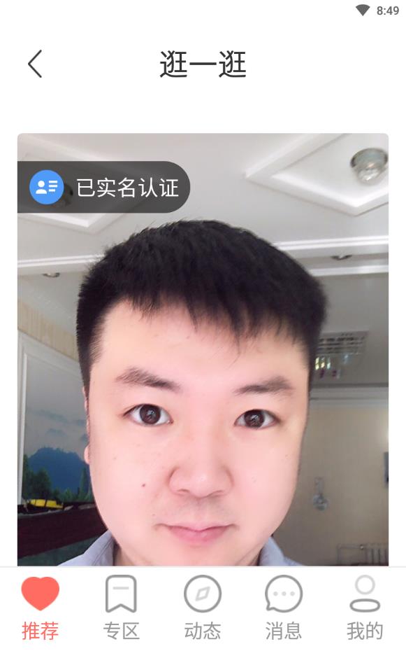 相亲结婚吧婚恋社交app
