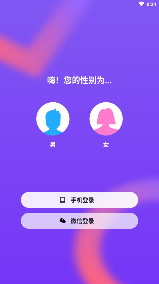 虾菇社交免费版