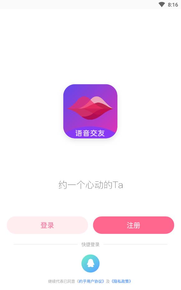 约乎免付费版