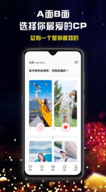 奔现语音免费版