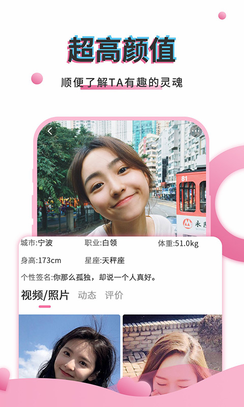 初桃一对一交友