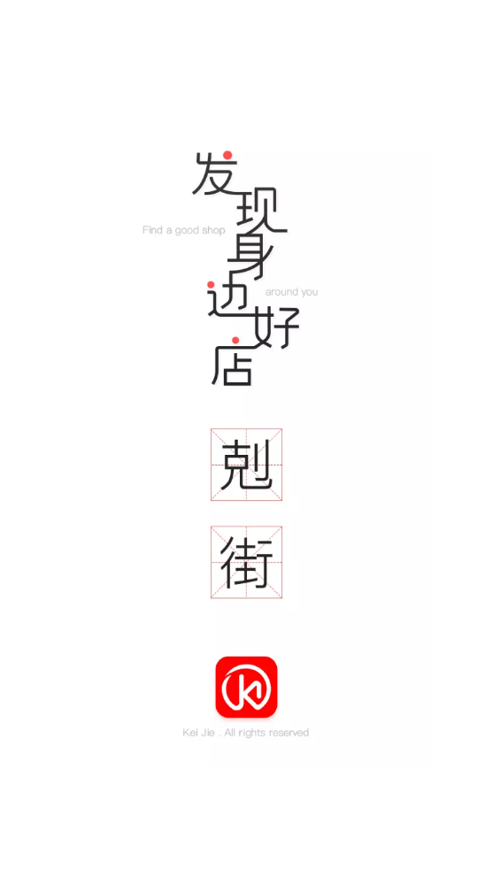 K街短视频带货直播