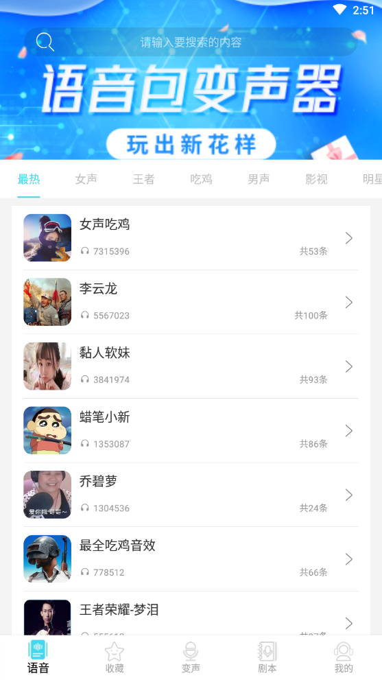 红句子语音包完整版
