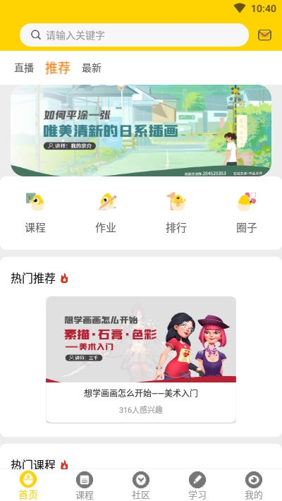 姬蛋绘画社区