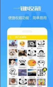 暴走斗图表情包最新版
