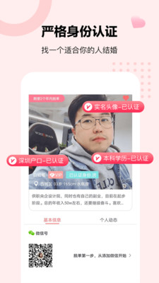 音渡相亲平台