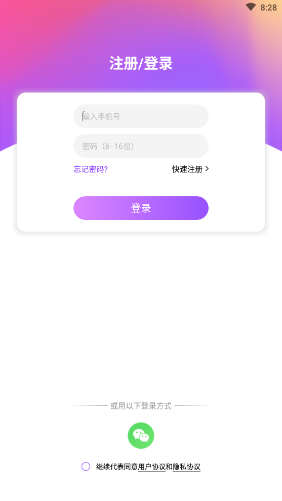 蜜酱约玩官方版
