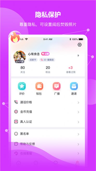 语嗨交友软件