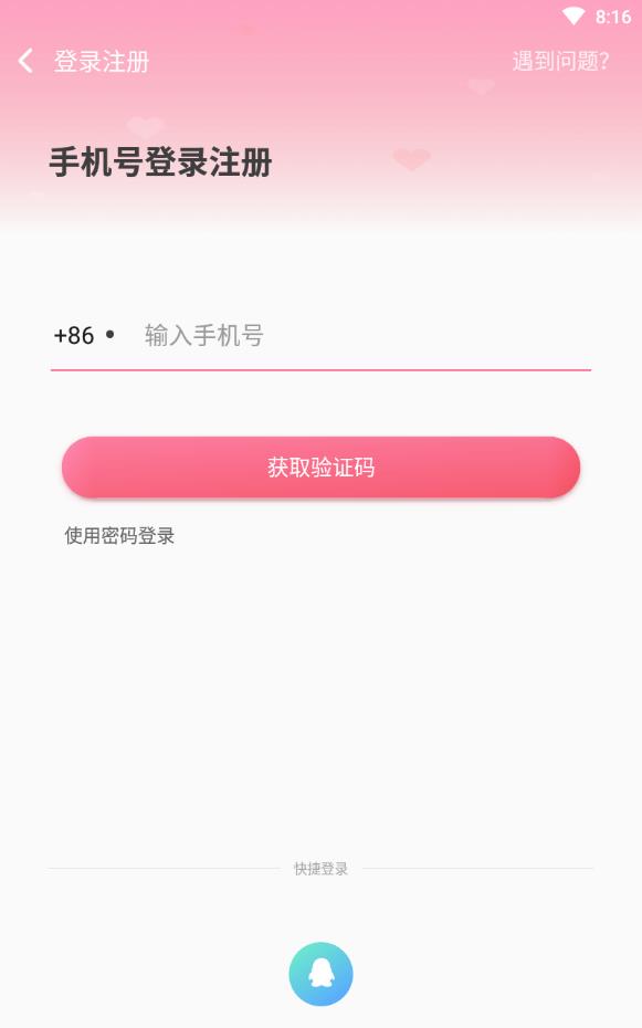 约乎免付费版