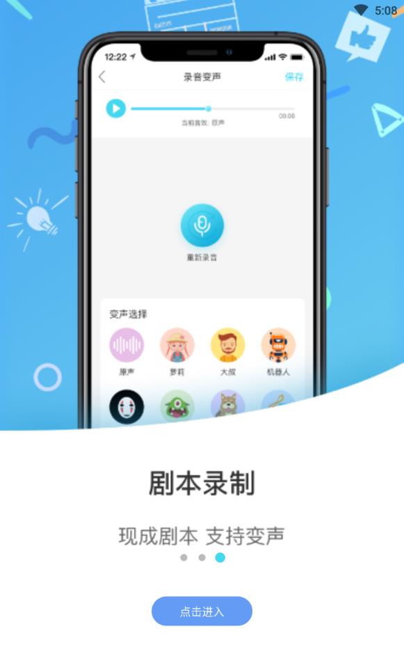 红句子语音包免会员版