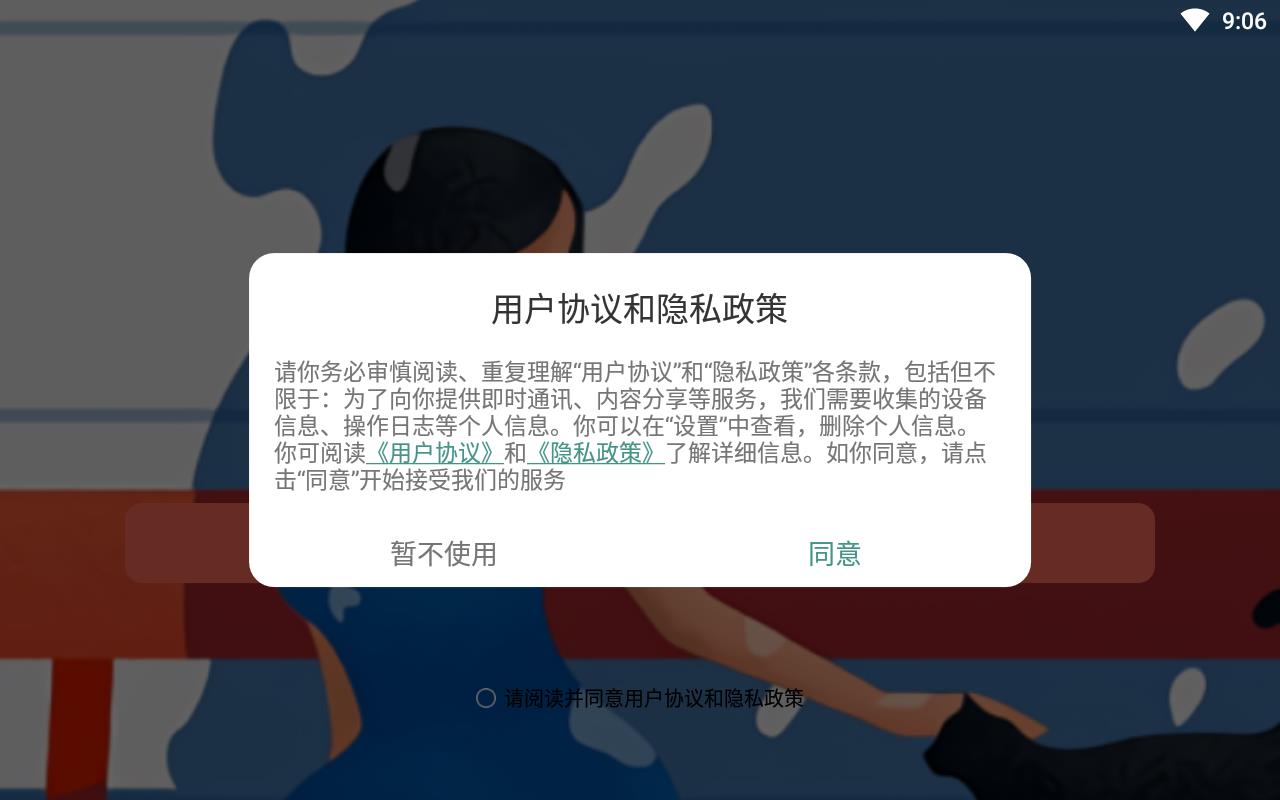 暖心社区倾诉平台