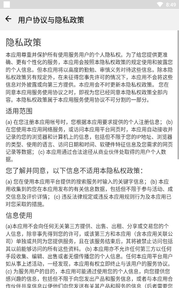 快乐聊吧免费版