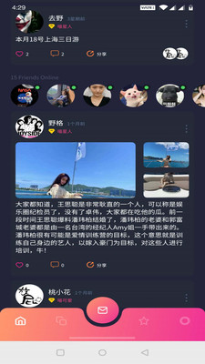 去野驴友社区