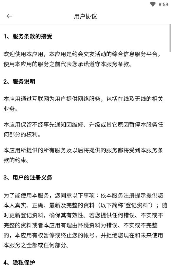 附近探探交友app邀请码