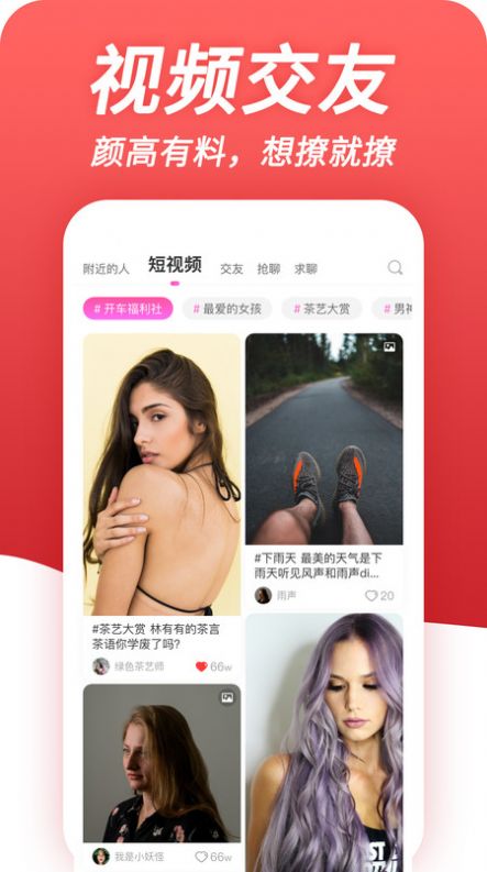 绯喵交友官方版