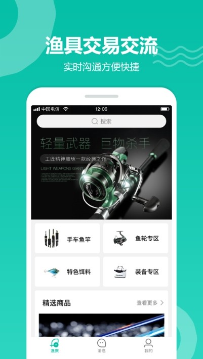 聚否手机版