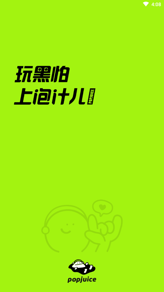 泡汁儿说唱社区