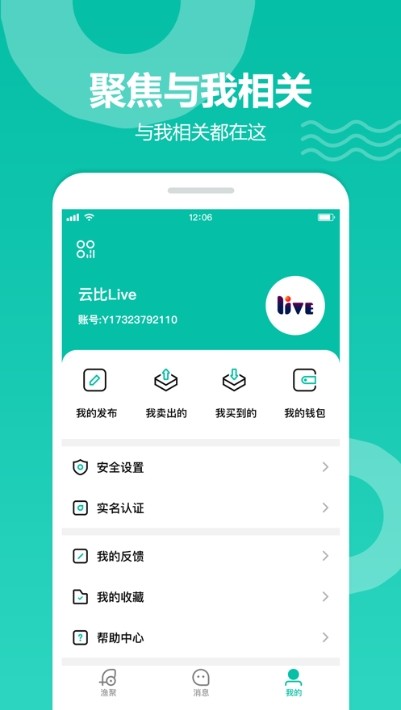 聚否手机版