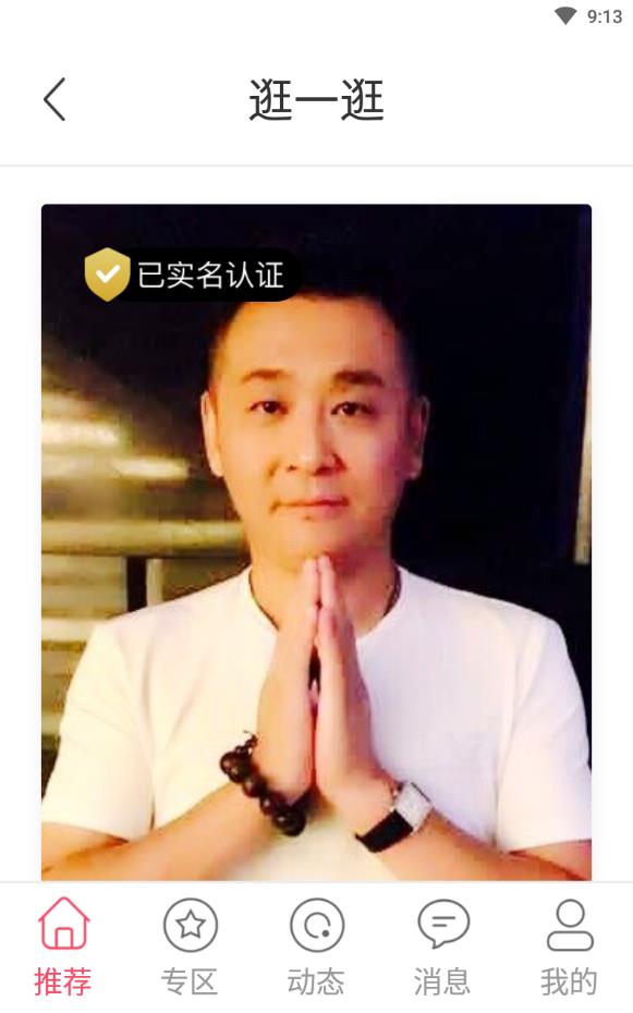 再婚相亲网靠谱平台
