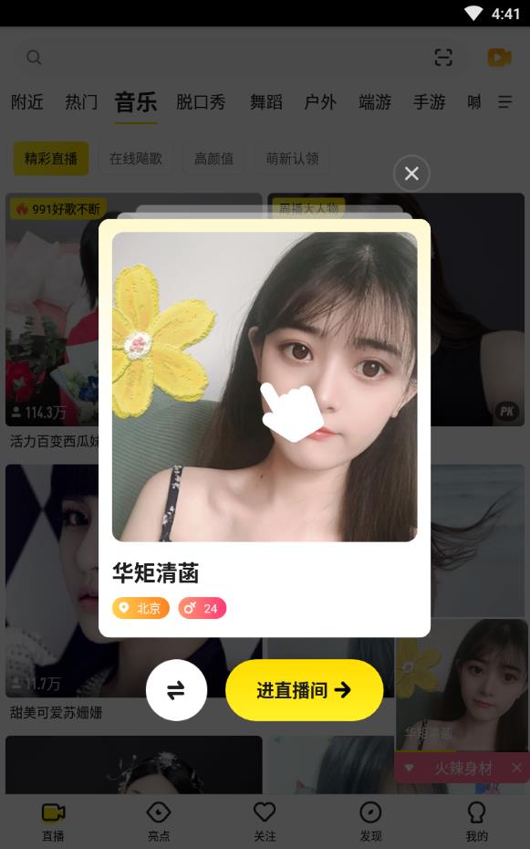 YY语音官方网站