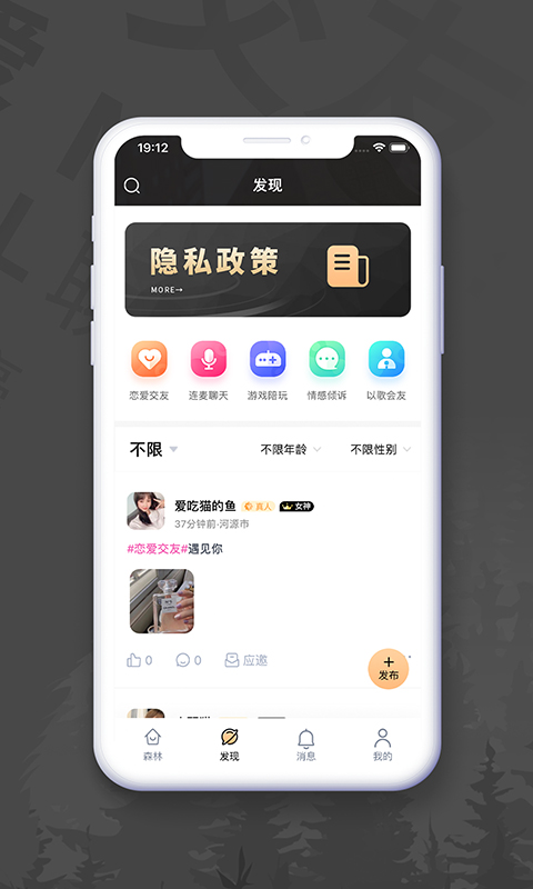 Soupa交友官方版