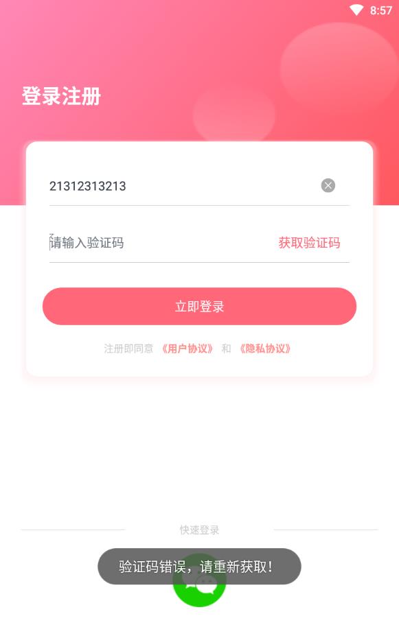 附近恋爱社免充值版