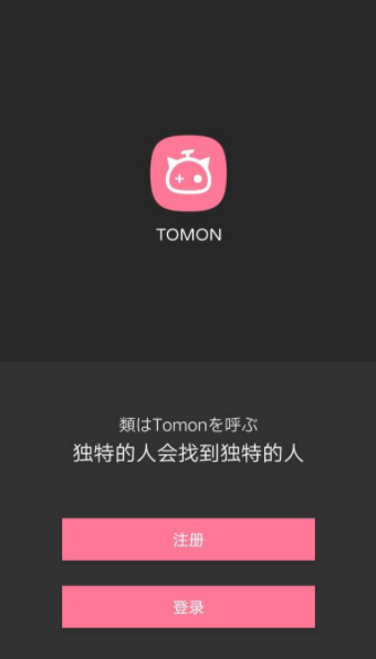 Tomon二次元社交平台