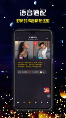 奔现语音免费版