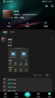 响螺同城版