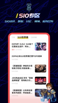 玩家说app官网版