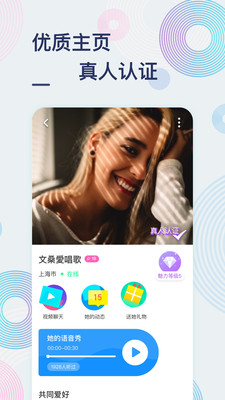 甜芋交友官网版