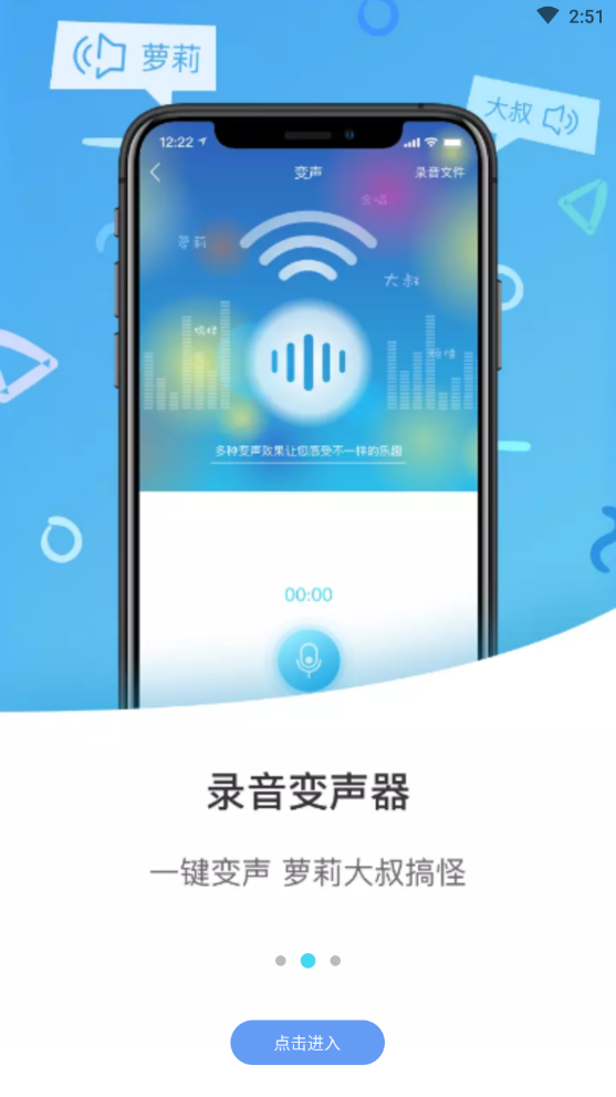 红句子语音包完整版