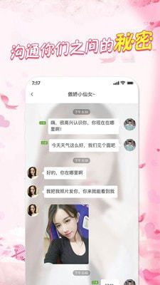 红糖同城交友官方版