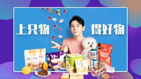 只物短视频带货