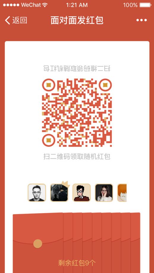 微信儿童版
