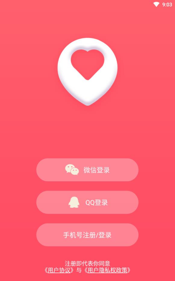 同城约会聊天交友官方版