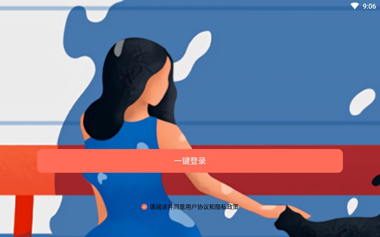 暖心社区倾诉平台