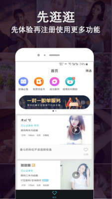我的圈友免充值版