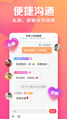 同城找对象最新版