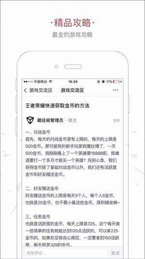 王者社区最新版