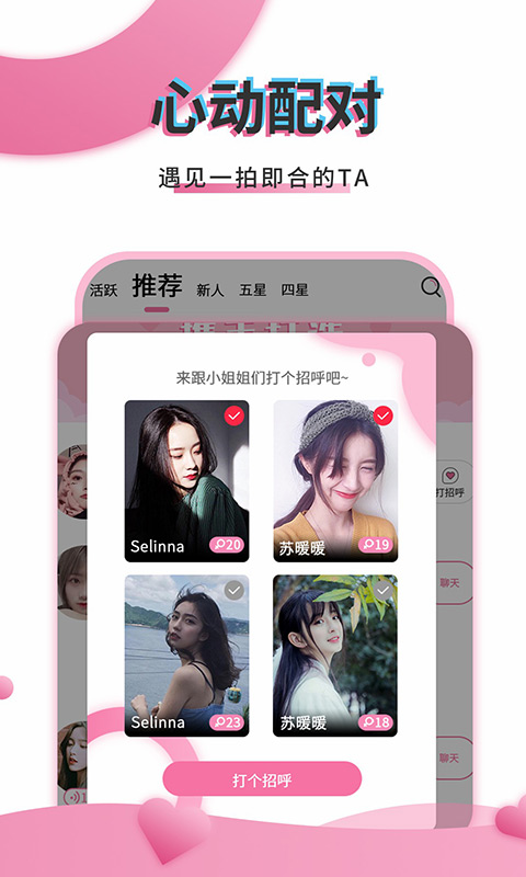 初桃一对一交友