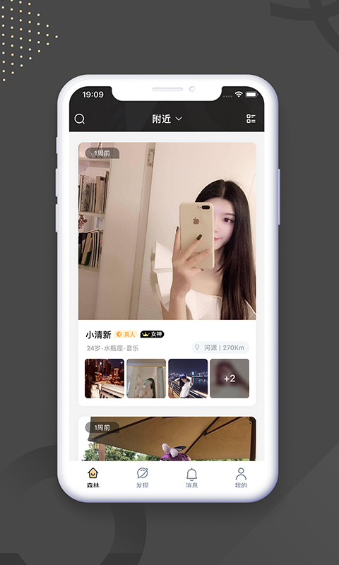 Soupa交友官方版