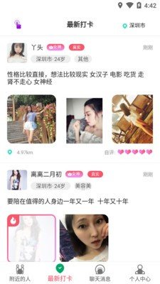 慕名一对一交友