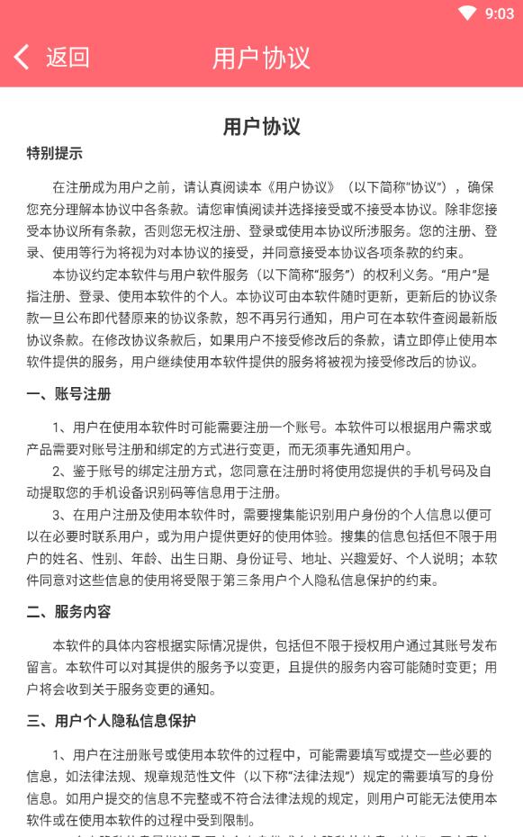 同城约会聊天交友官方版