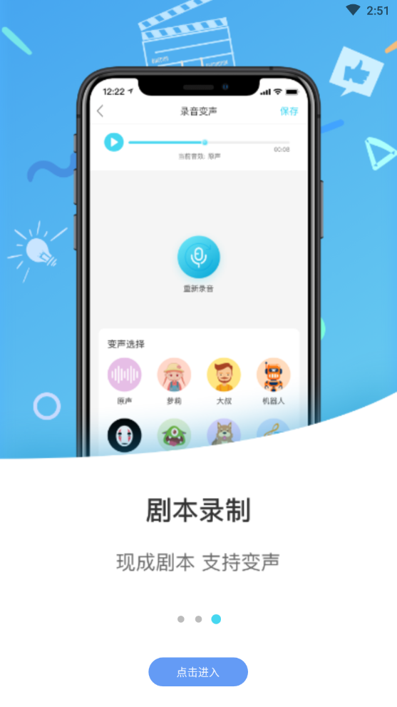 红句子语音包完整版