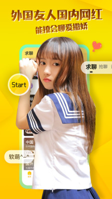 funi视频交友