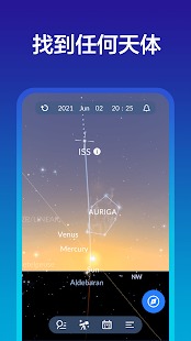 Sky Tonight今晚的天空破解版